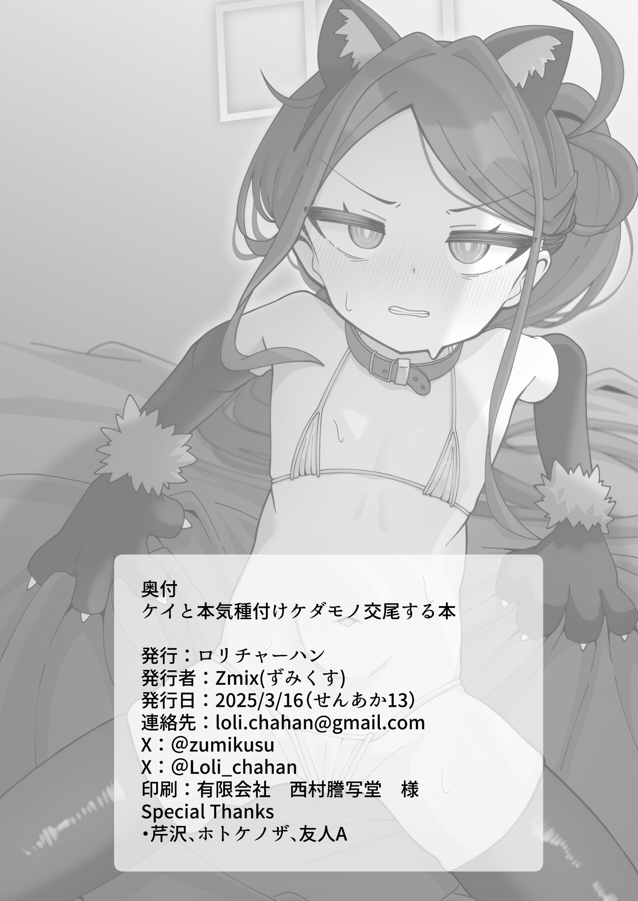 Hentai Manga Comic-A Story About Serious, Wild Breeding Sex With Kei.-Read-25